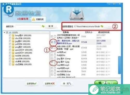 word文档误删如何恢复