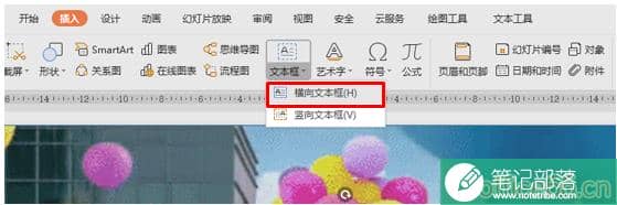 PPT如何制作动态视频封面