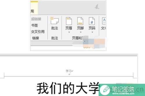 如何利用word2013制作word老版本的文档