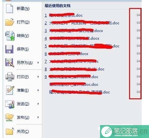 word怎样找到最近打开的文档