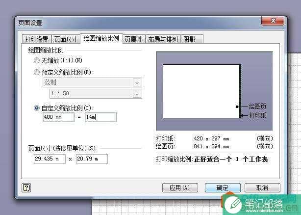 VISIO绘制房屋平面图