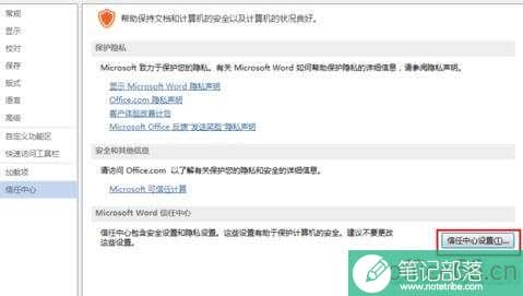 word2013怎么打开宏