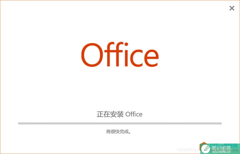电脑安装了office 2019系列软件后-如何安装OneNote 2016软件?