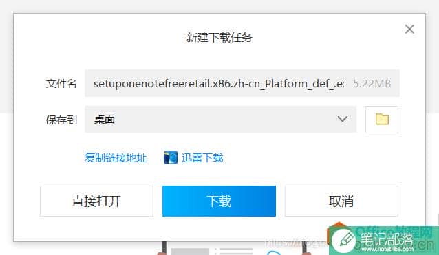 电脑安装了office 2019系列软件后-如何安装OneNote 2016软件?