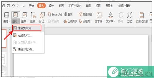 如何为所有的PPT幻灯片添加相同的模版