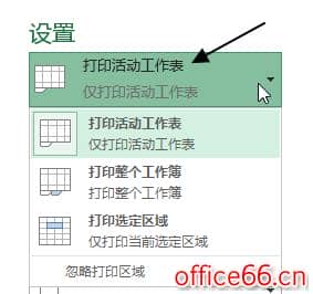 excel打印基础操作