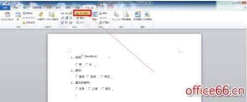 wps word怎么插入复选框