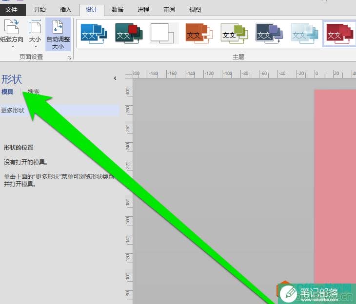 Visio 绘制画洗手间标志图形的具体操作图解教程