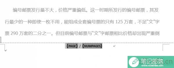 WORD版中前五页不显示页码,但总页数却含了前5页怎么改