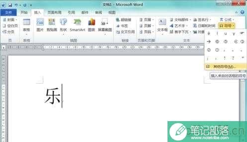 Word 2010怎么更改汉字拼音
