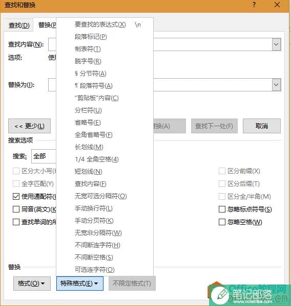 PPT中的“替换”可以这么玩
