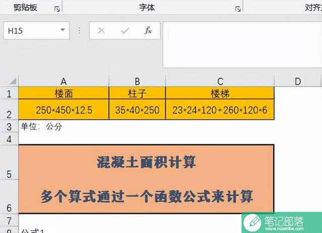 Excel多个文本算式怎么通过一个函数公式来计算，介绍两个方法