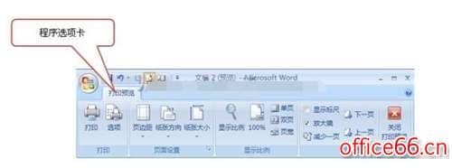 哪个版本word最好用