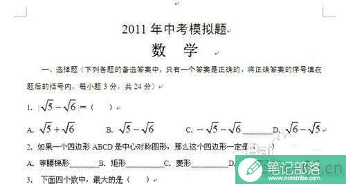 word如何调整公式的大小