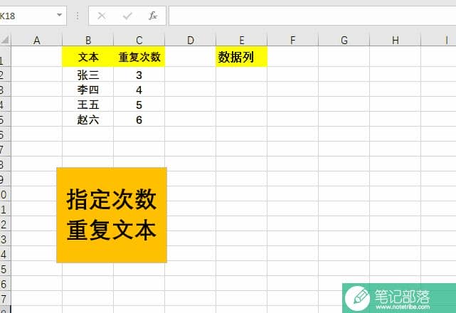 在表格数据列中vlookup函数如何按照指定次数重复文本数据？