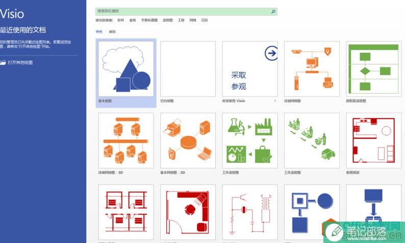 Visio 绘制泳道的详细流程图解教程