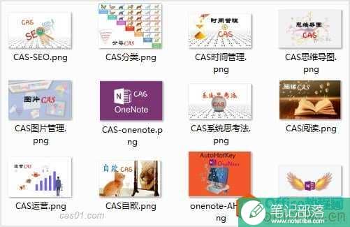 onenote能做出多高颜值的笔记？ onenote 第2张