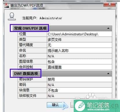 cad怎么通过pdf转换成word