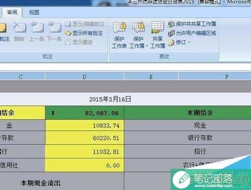 Excel无法进行插入.删除.重命名等操作怎么办
