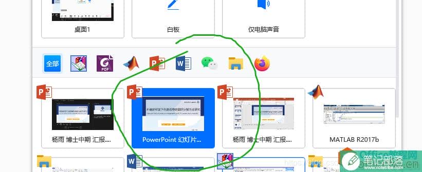 腾讯会议共享屏幕播放PPT的时候可以实现只能在自己电脑上可以看到PPT的备注么？4