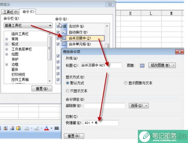 word合并单元格的快捷键是什么