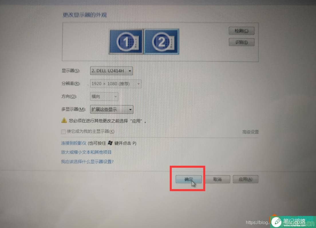 带备注的PPT使用演讲者模式操作说明8