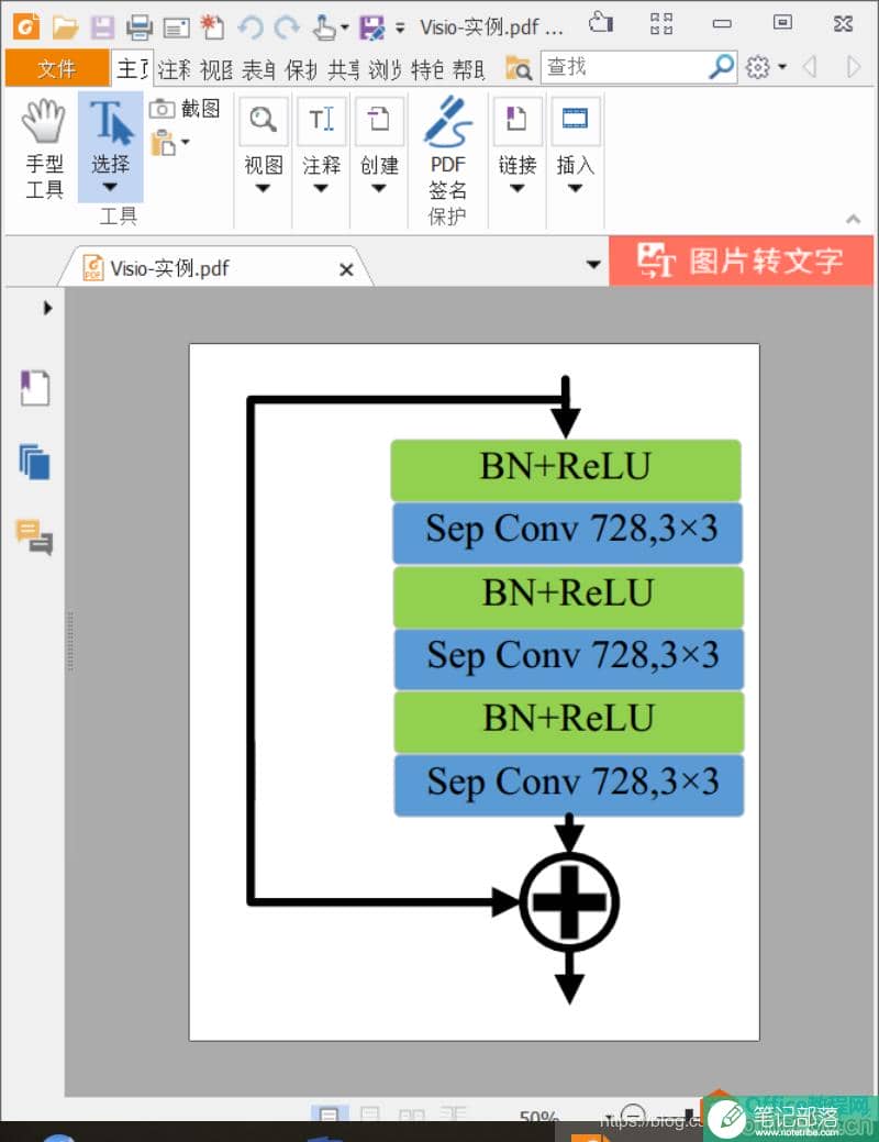 visio转EPS图片解决方案