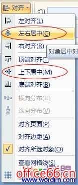 Word怎么制作倒写的