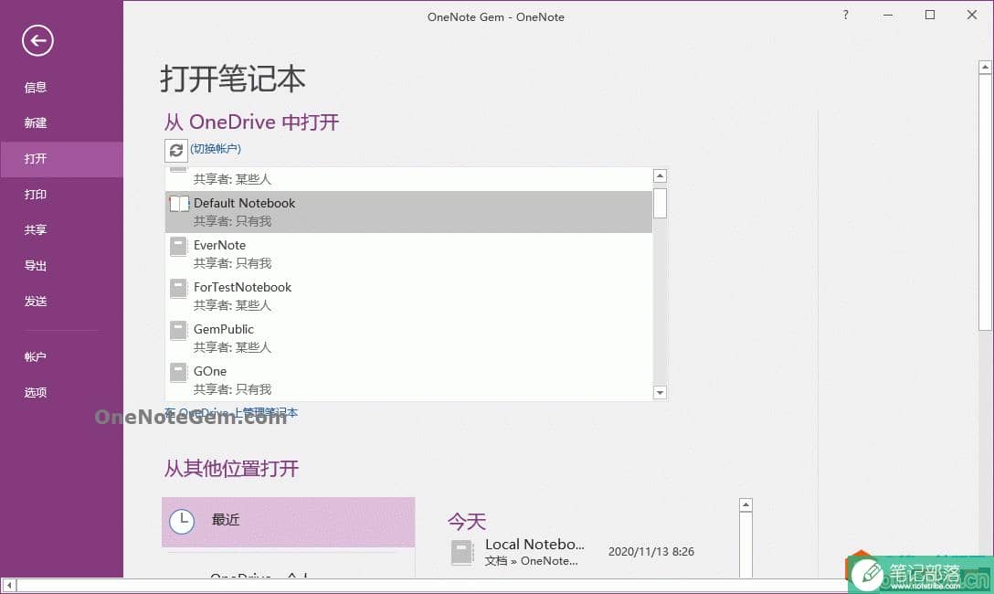 OneNote 如何打开同步手机 OneNote 创建的笔记本？