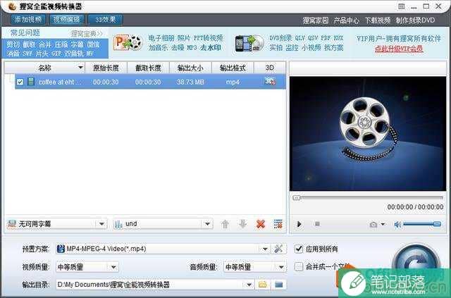 怎样将PPT视频加入自己喜欢的水印？