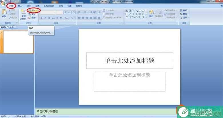 Microsoft PPT2007官方免费完整版下载_PowerPoint2007破解版下载