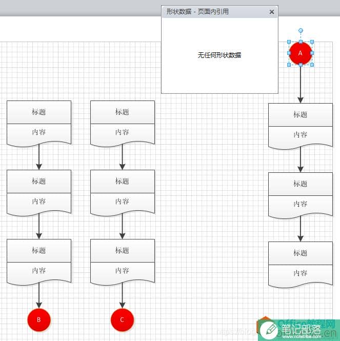 如何使用Visio中的页面内引用（超链接），实现形状之间的跳转