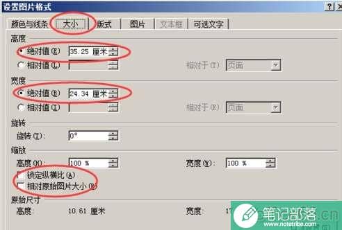 怎么制作漂亮的Word文档封面