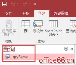 Access教程下载：Access2016数据库开发教程6