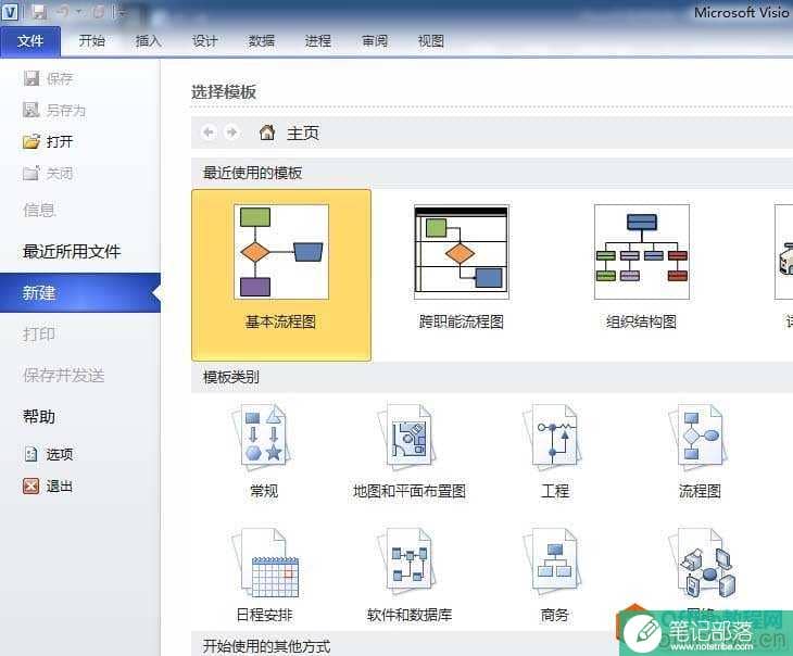 Visio 绘制大括号等特殊符号的详细操作图解教程