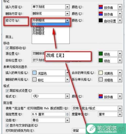 word文档前面有竖线怎么办