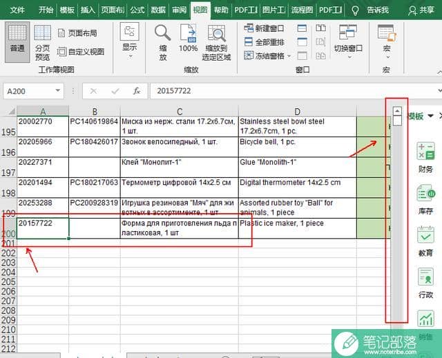 Excel表格滚动条太长了一拉就远远超过数据区域该怎么办？