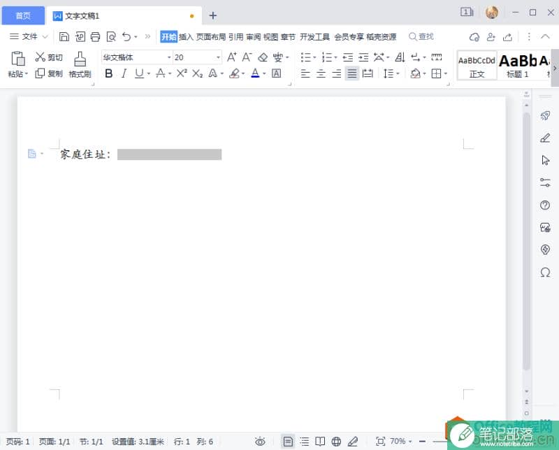 输入空格键