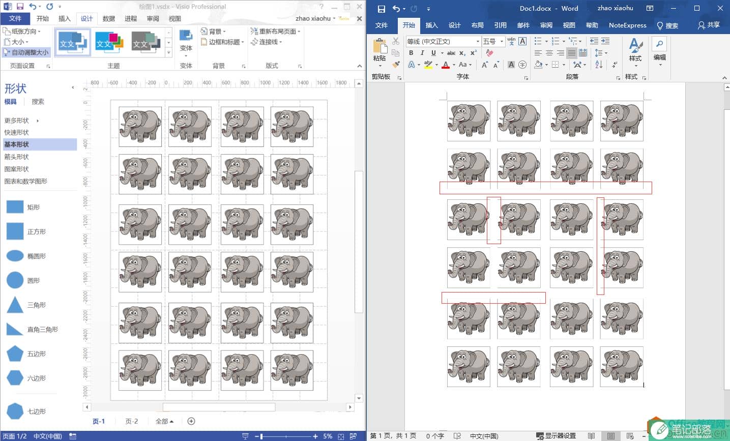 Visio图片在Word中显示不全？如何确定Visio作图大小？