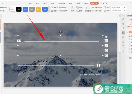 PPT制作名人名言幻灯片