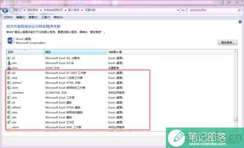 电脑安装03及07版本word,如何默认word2007版本打开