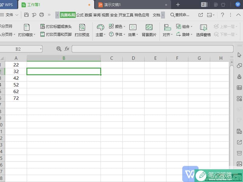 WPS 如何给表格（Excel）插入背景图？