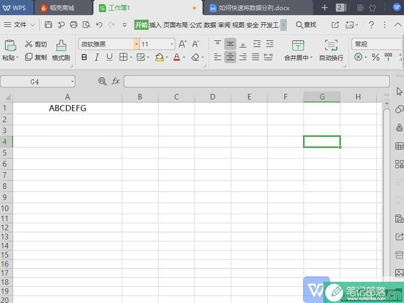 WPS 如何快速将表格（Excel）中的数据分列？