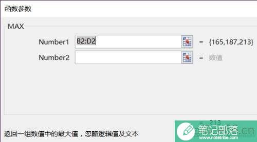 Excel数据分析比大小技巧