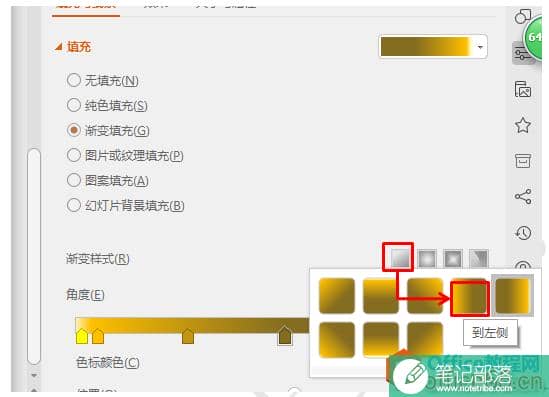 如何利用PPT做出金箍棒的神奇效果