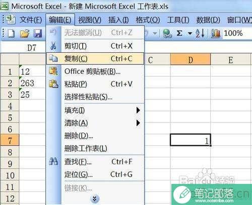 excel中如何将文本格式数字转为数字格式