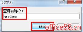 Access教程下载：Access2016数据库开发教程6