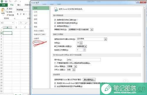 Excel 2013怎么启用宏功能