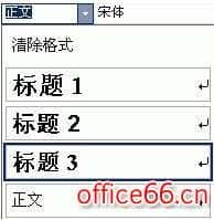 word如何增加标题4