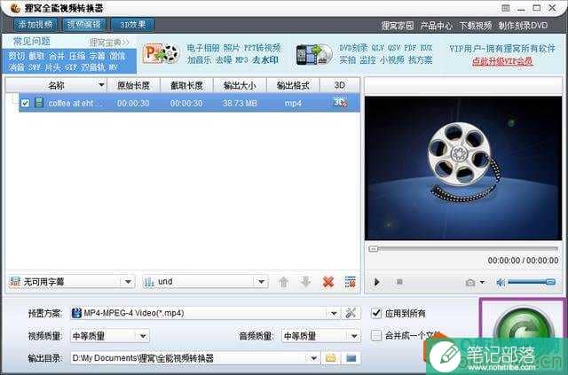 怎样将PPT视频加入自己喜欢的水印？